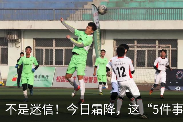 不是迷信！今日霜降，这“5件事”最忌讳，千万别忘了提醒家人