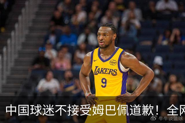 中国球迷不接受姆巴佩道歉！全网抗议：他竟认为自己没错 脸都不露