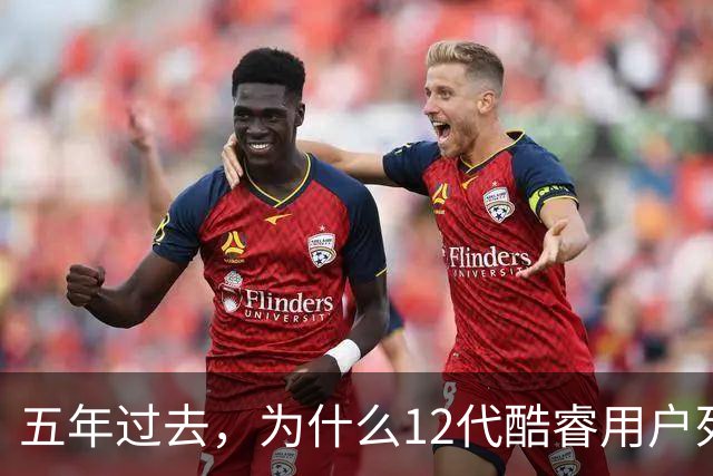 五年过去，为什么12代酷睿用户死活不换机？