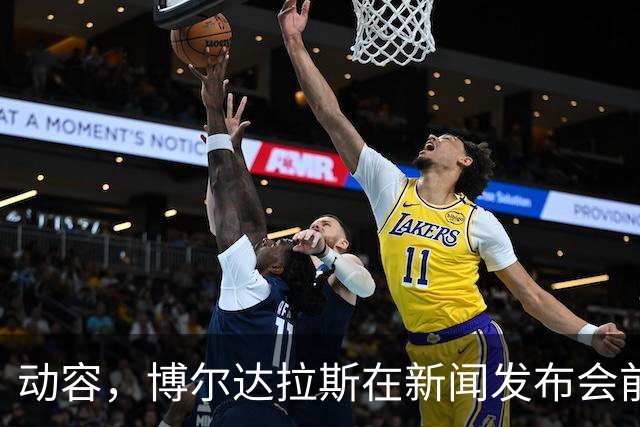 动容，博尔达拉斯在新闻发布会前主动提议为火车事故遇难者默哀