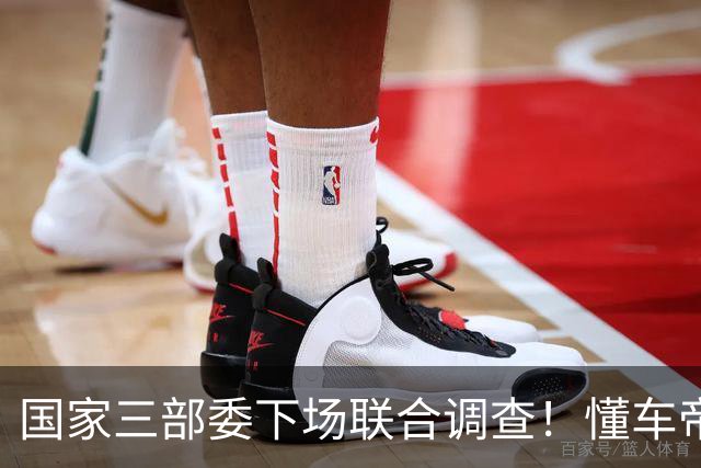 国家三部委下场联合调查！懂车帝和尊界V800这一波，我又判断准了