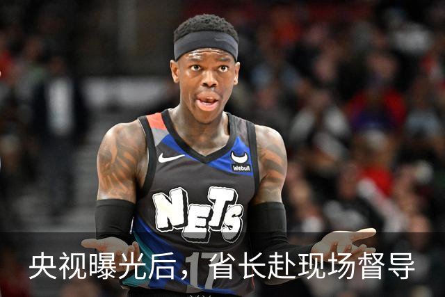 央视曝光后，省长赴现场督导