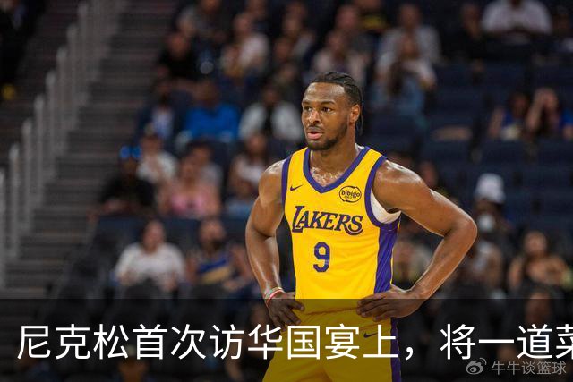 尼克松首次访华国宴上，将一道菜全部吃光，此菜后来成为国菜！