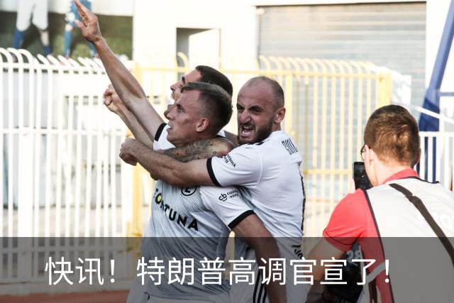 快讯！特朗普高调官宣了！