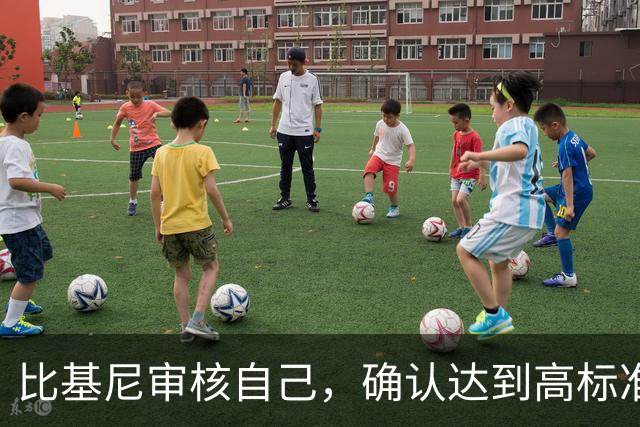 比基尼审核自己，确认达到高标准