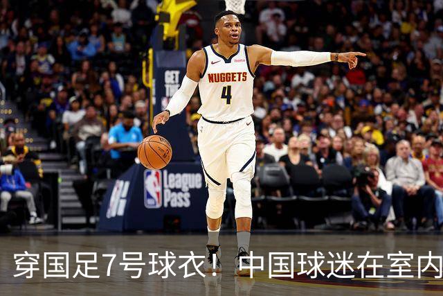 穿国足7号球衣！中国球迷在室内怒烧姆巴佩球衣 网友：安全隐患很大