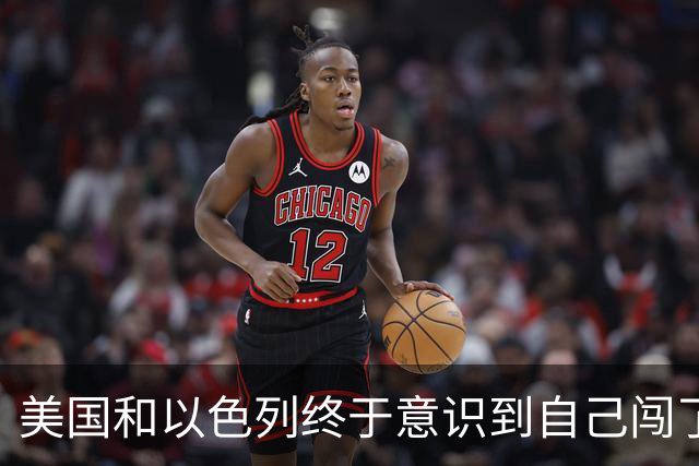 美国和以色列终于意识到自己闯了多大的祸：你可以轰炸伊朗，也能打击伊朗的石油设施，但不能把斩首哈梅内伊当成结束战争的捷径。