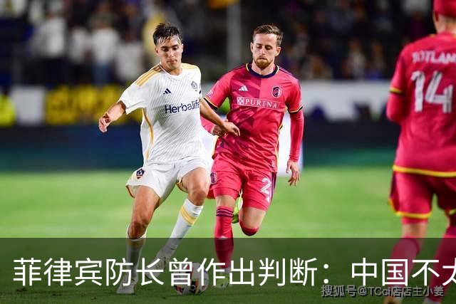 菲律宾防长曾作出判断：中国不太可能对菲动武，底气从何而来？