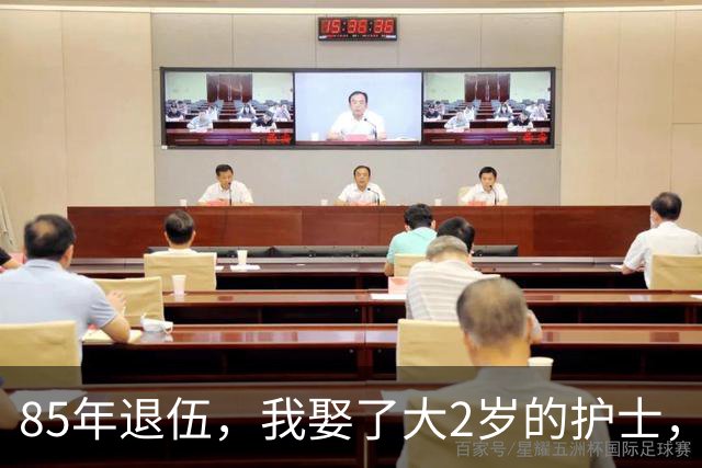 85年退伍，我娶了大2岁的护士，结婚3月后才知道她是市长千金
